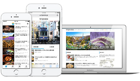 tripnoteはiPhoneアプリ、スマートフォン/PCサイトで使えます